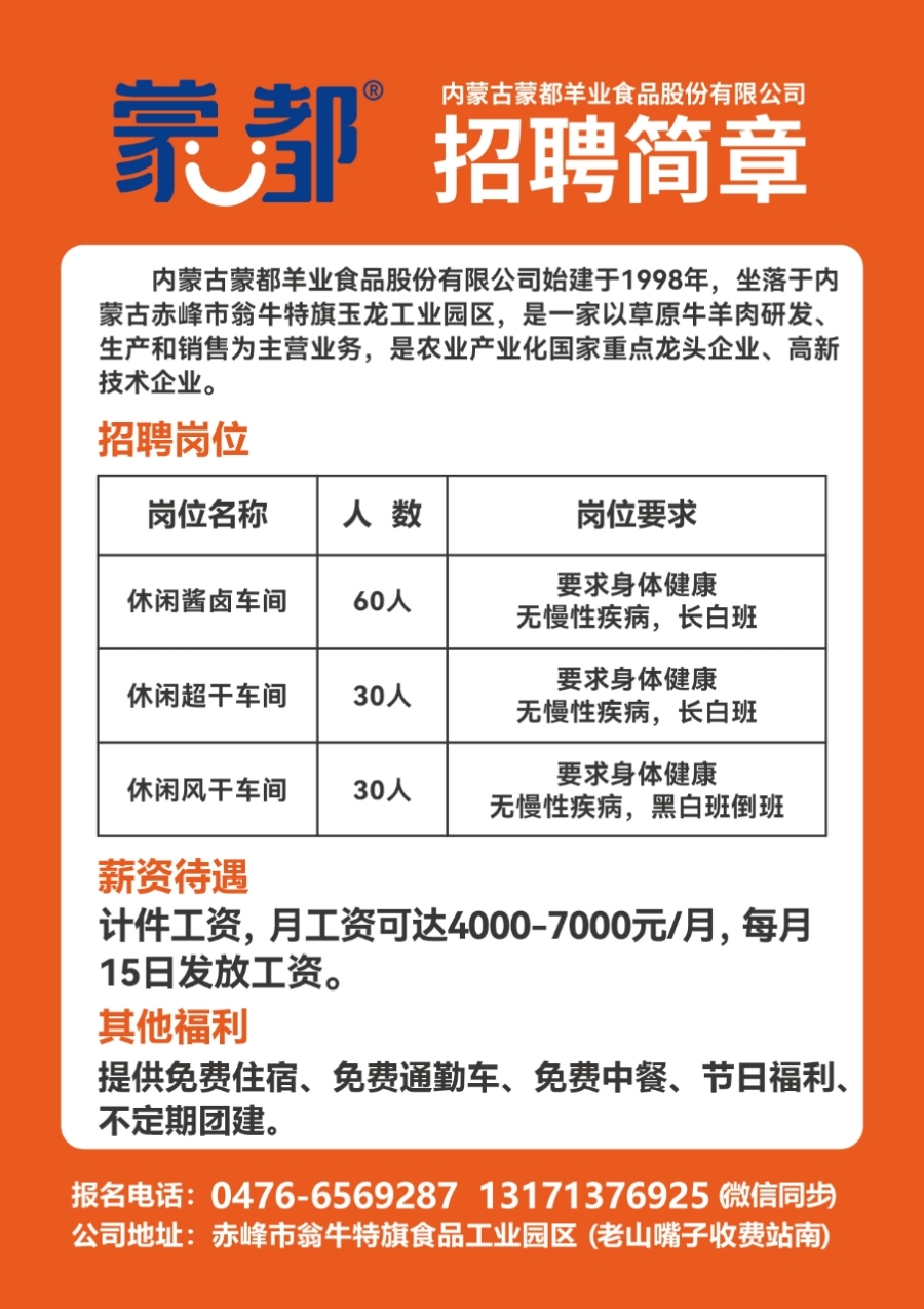 辽宁绥中最新招聘信息