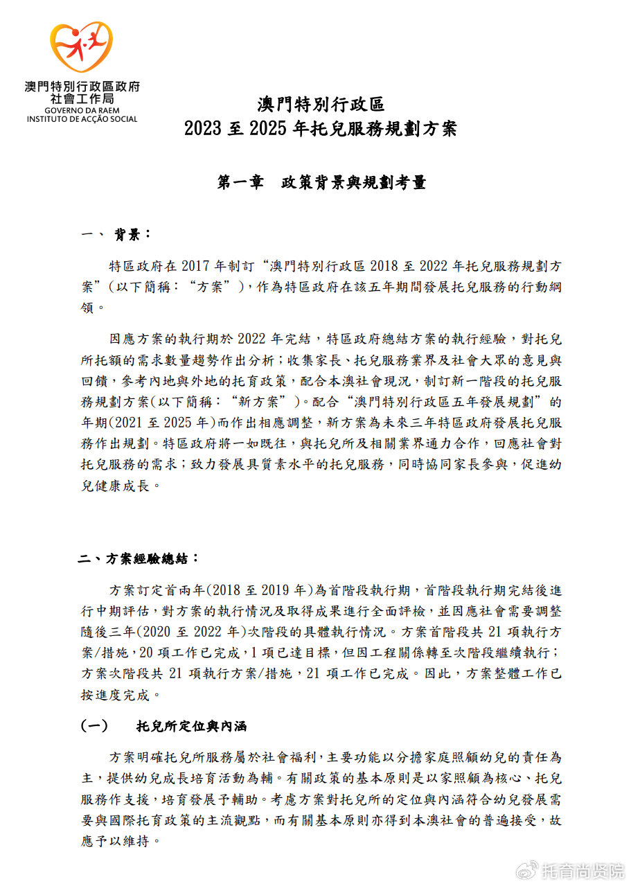 2024澳门原材料1688大全,全面实施策略设计_MAA58.577体验版