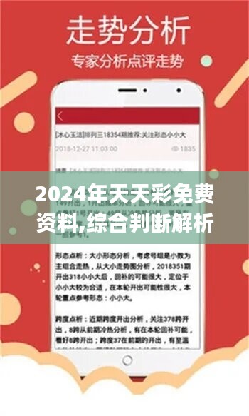 246天天天彩天好彩 944cc,深入登降数据利用_RIM9.890高配版