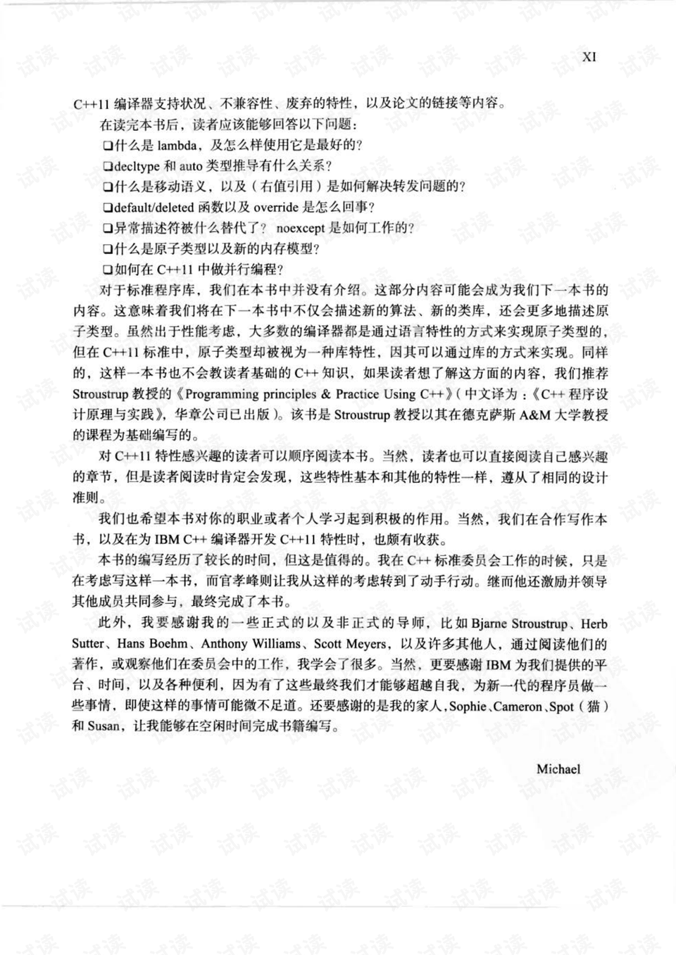 期期中特马一肖,解析解释说法_户外版43.929