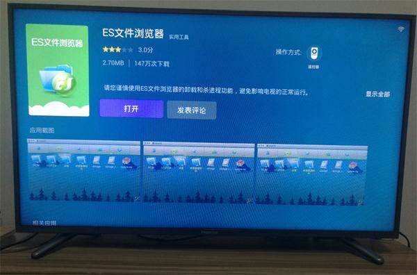海信电视安装
