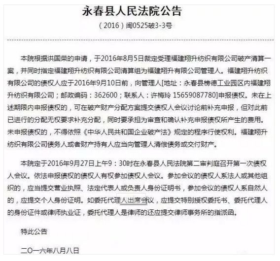众和股份公司最新公告