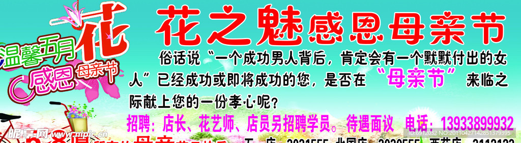 花都母之恋 最新章节概述