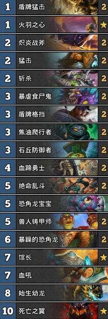炉石战士卡组最新