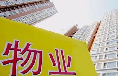 抚顺物业最新招聘信息