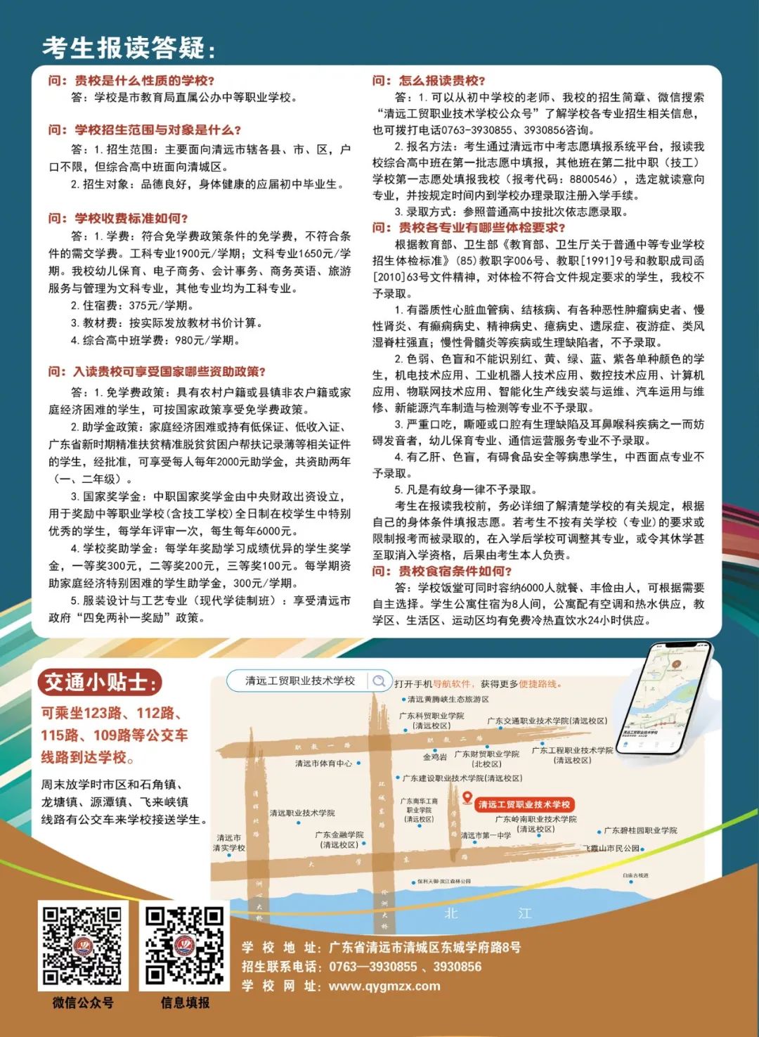 学校档口招租最新信息