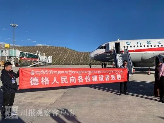格萨尔机场最新情况