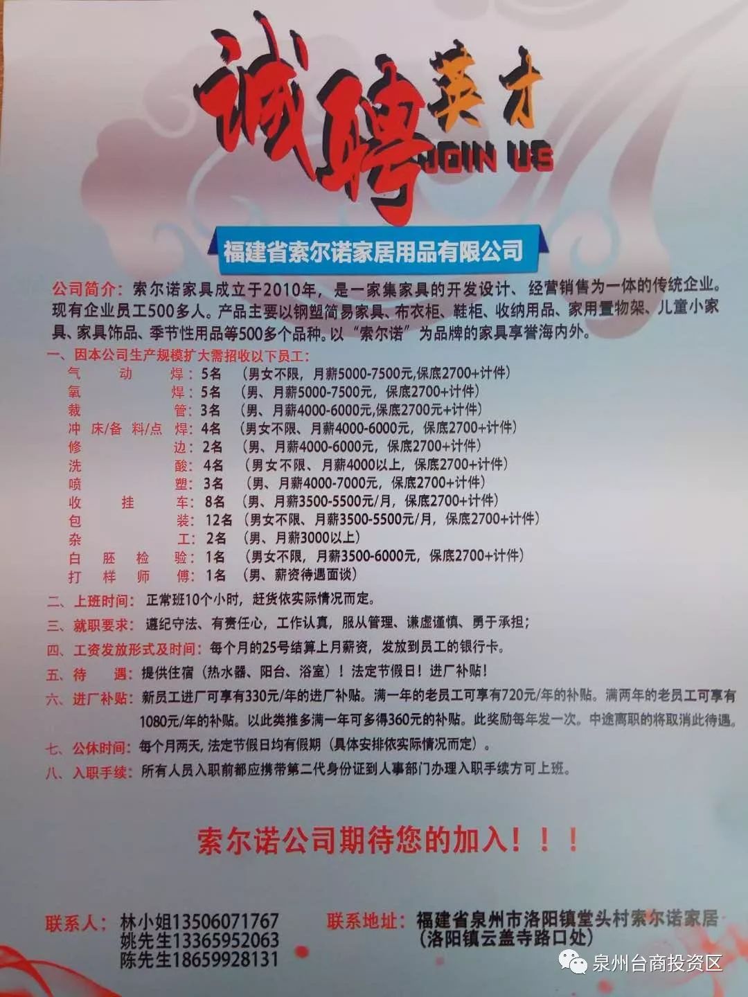 销售电子产品 第12页