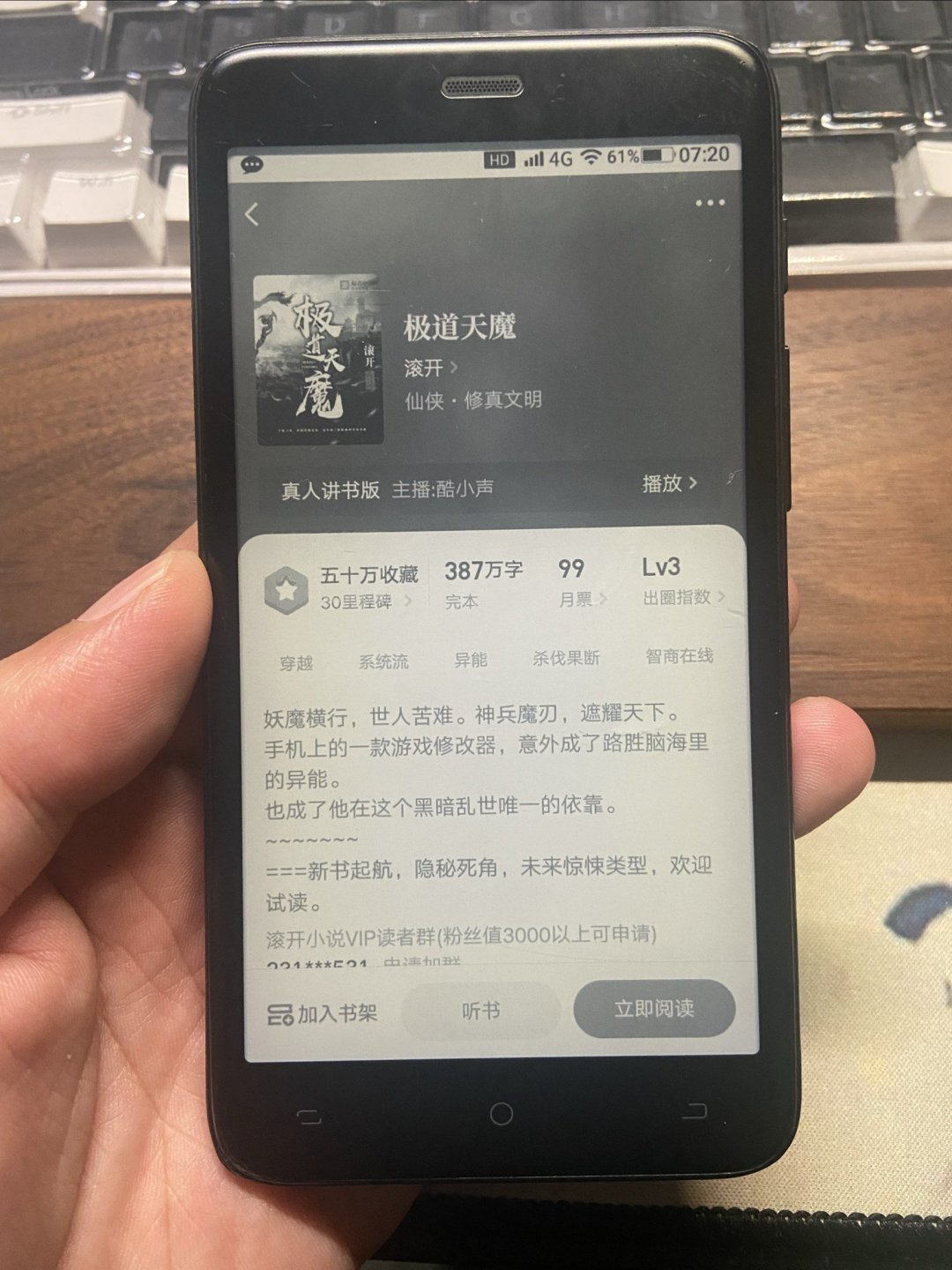 极道天魔最新章节