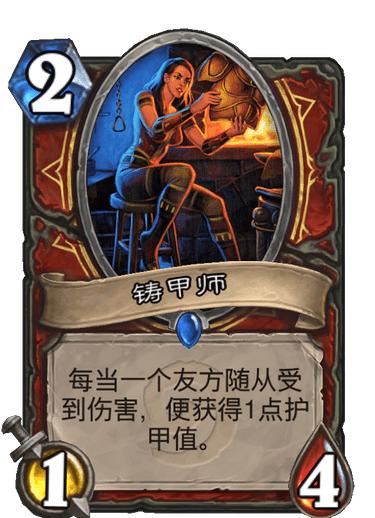 炉石传说战士最新卡组，时代的荣耀与战略重塑的挑战