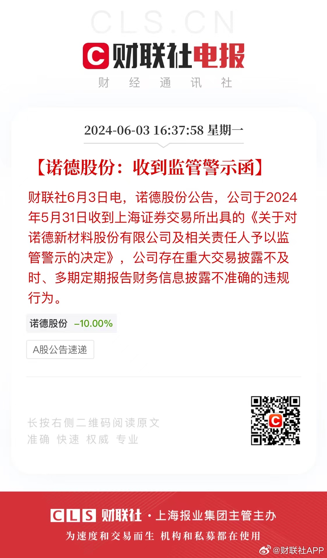 诺德股份崛起之路，最新动态与未来展望