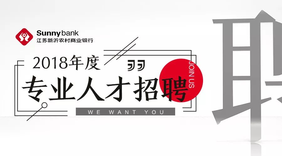 新沂招聘网最新招聘信息揭秘，如何快速找到心仪工作？